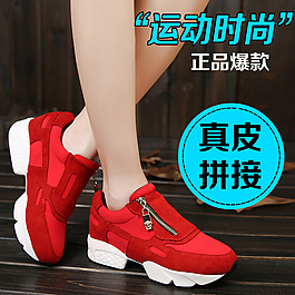 女鞋 運(yùn)動(dòng)鞋主圖 淘寶直通車主圖