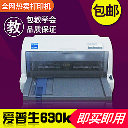 淘寶直通車二手打印機(jī)主圖