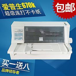 淘寶直通車打印機(jī)主圖