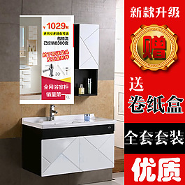 浴室洗漱臺(tái)主圖