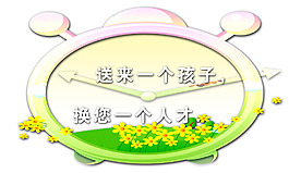 幼儿园卡通素材