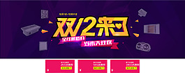 雙十二海報(bào)