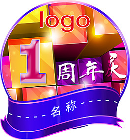 周年慶胸牌