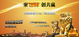 企業文化創共贏櫥柜招商全國大氣海報