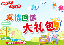 拉拉焦點(diǎn)圖海報(bào)圖