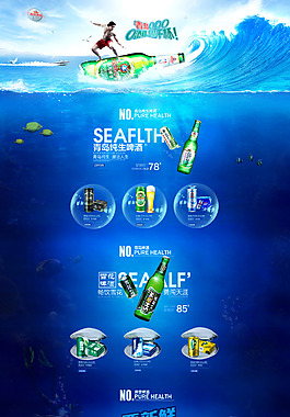 啤酒专题