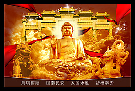 中國傳統金色雕塑