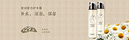 淘寶護(hù)膚品全屏海報