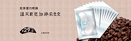 淘寶護(hù)膚品全屏海報