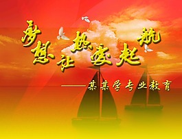 夢想因熱愛而起航