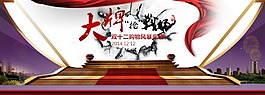 淘寶雙十二海報(bào)