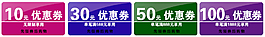 雙十二優(yōu)惠券