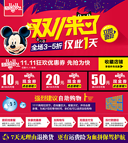 雙十一790詳情廣告