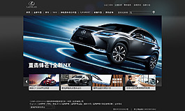 汽車網站首頁