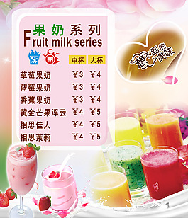 果奶系列燈片