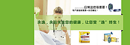 網站商城的Banner大圖設計稿