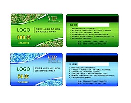 綠色 藍色 vip卡 貴賓卡 個性 尊貴