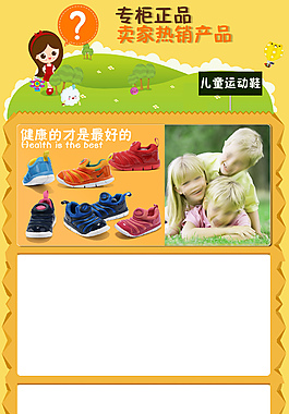 童鞋psd素材