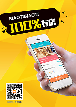 海報設計