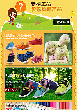 psd 童鞋描述