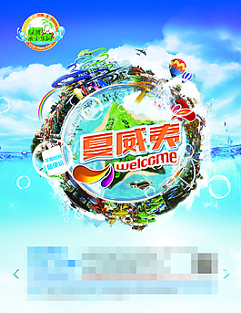 旅游海報(bào)