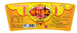秘制腐乳