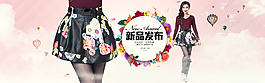 淘寶女裝海報素材