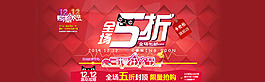 雙十二海報(bào)