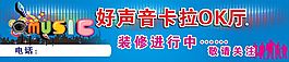 KTV裝修廣告