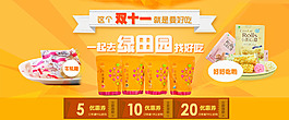 牛轧糖淘宝全屏大海报