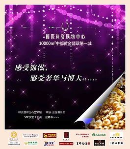 購(gòu)物中心單頁(yè)
