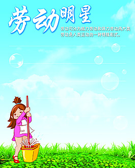 學校展板設計