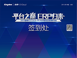 高峰論壇活動展板KV
