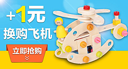淘寶天貓海報