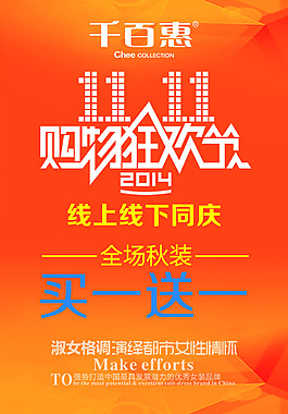 雙11海報(bào)