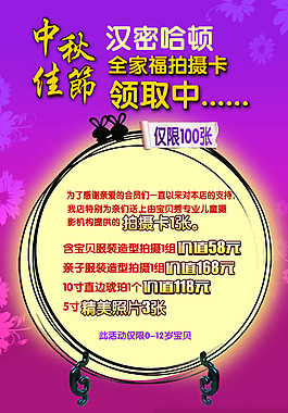 兒童攝影海報(bào)