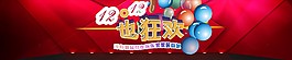 12.12也狂歡