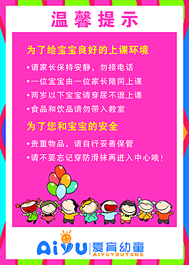 溫馨提示