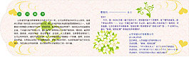 邀請(qǐng)函內(nèi)頁設(shè)計(jì)