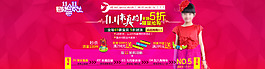 雙十一天貓海報(bào)