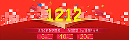 雙十二紅包免費領