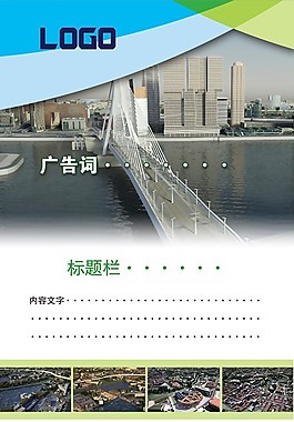 城市規(guī)劃X展架模板