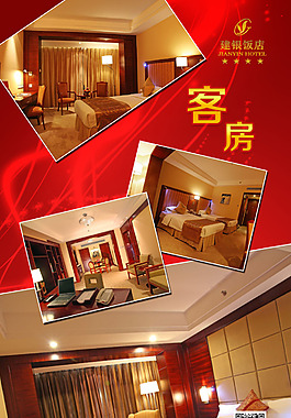 金典视屏空气净化机中四星级饭店的客房海报