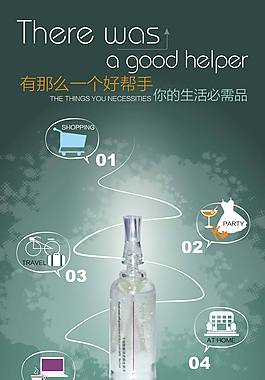 生活化妝品廣告