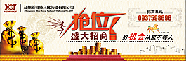 盛大招商廣告位宣傳畫面