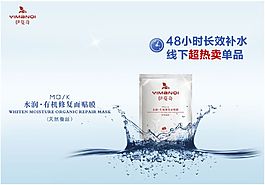面膜包裝素材