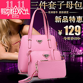 女包提包psd下載