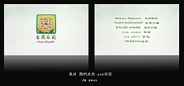 簡約大氣名片