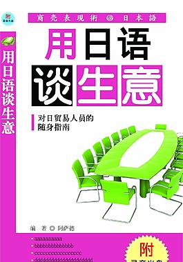 日語封面