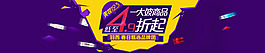 品牌團banner